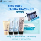 TONYMOLY Идеальный Travel Kit 5 пунктов TONYMOLY Идеальный Travel Kit 5 пунктов