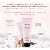 CARA Увлажняющий гель пилинг для лица CARA Увлажняющий гель пилинг для лица