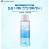 Жидкость для удаления макияжа с области глаз и губ TONY MOLY Perfect Lip & Eye Remover Blast Жидкость для удаления макияжа с области глаз и губ TONY MOLY Perfect Lip & Eye Remover Blast