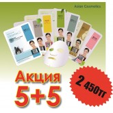 Акция !!! 5 + 5 Маски Dermal для лица Акция !!! 5 + 5 Маски Dermal для лица