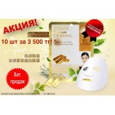 Акция! Premium Dermal маски для лица 10 штук по 3500 тенге! Акция! Premium Dermal маски для лица 10 штук по 3500 тенге!